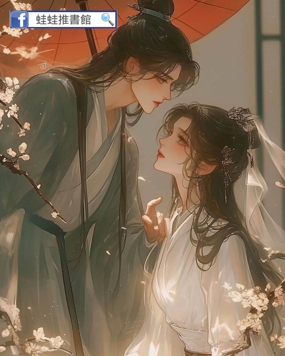 我倒貼窮書生的那些年