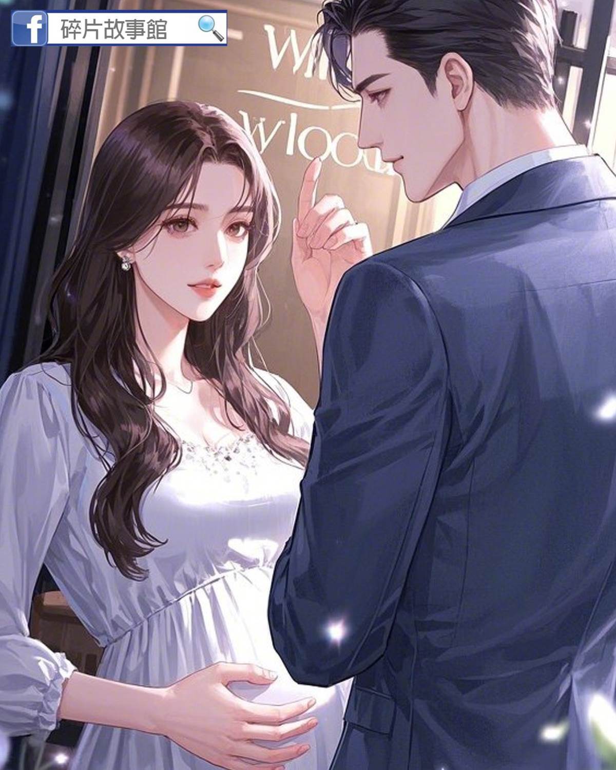 多年深情喂了狗，沒事能換！