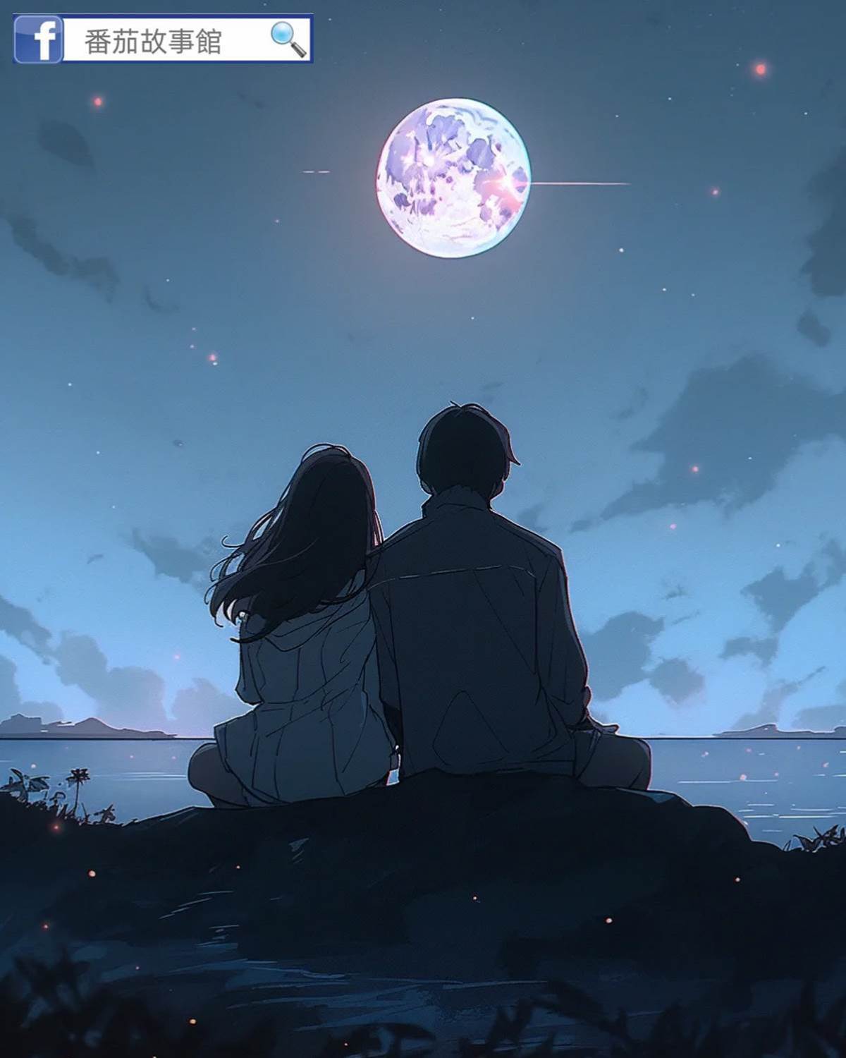 嫁給一個守村人