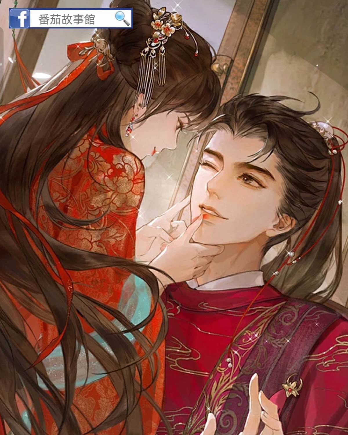 好險！差點克死命硬駙馬！