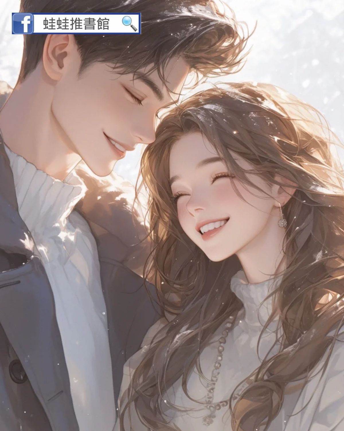 網戀男友掉馬后