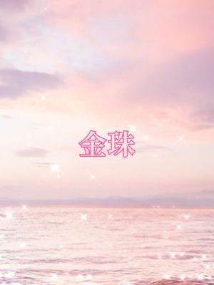 金珠