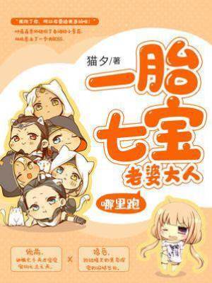 億萬萌寶老婆大人哪里跑