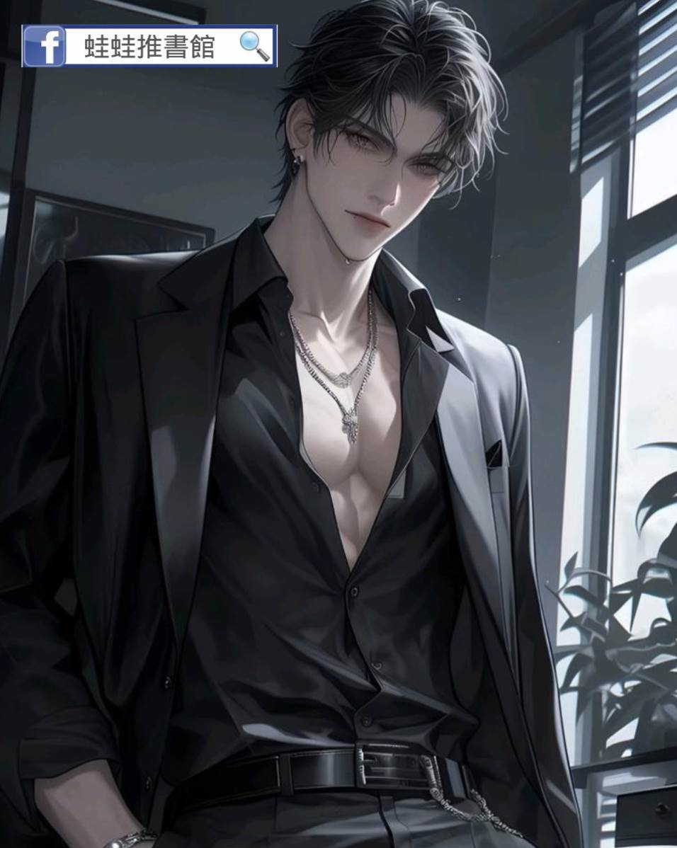 我是京圈太子爺