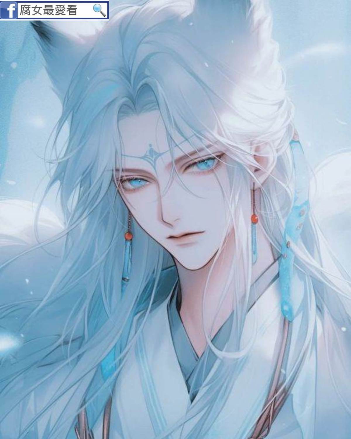 哈爾濱白狐追愛記