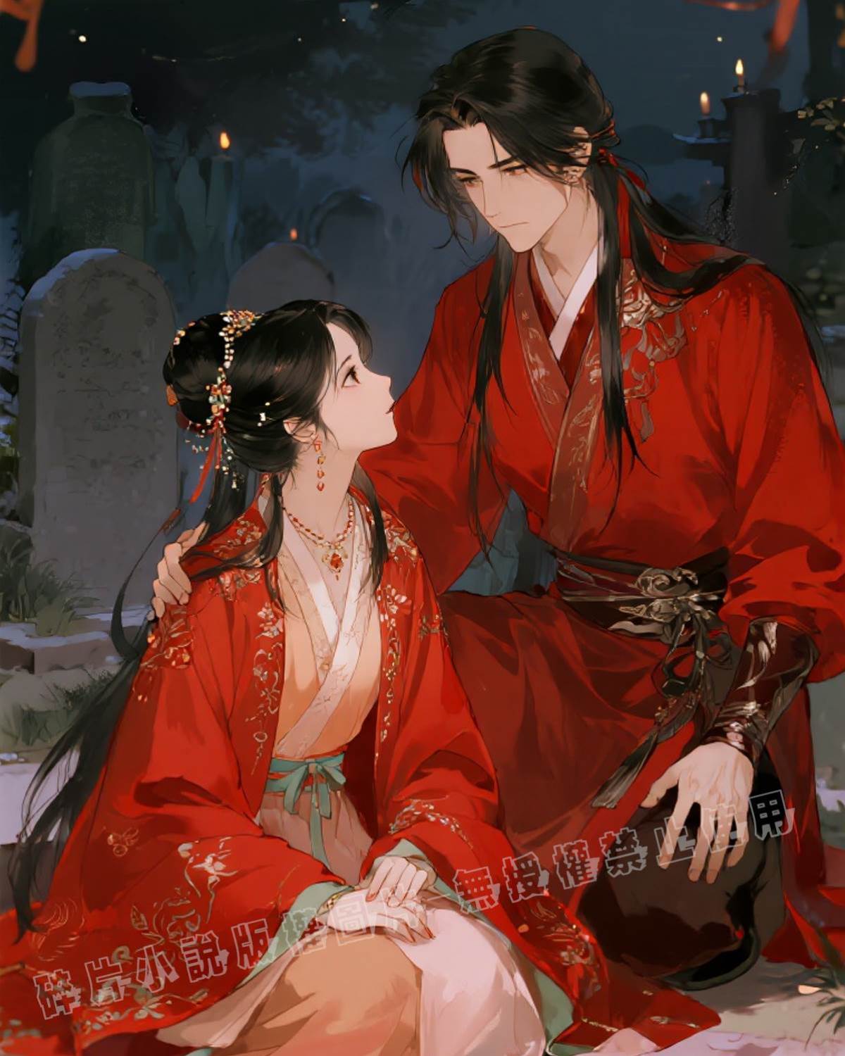 冥婚仙人跳后，男主他活了