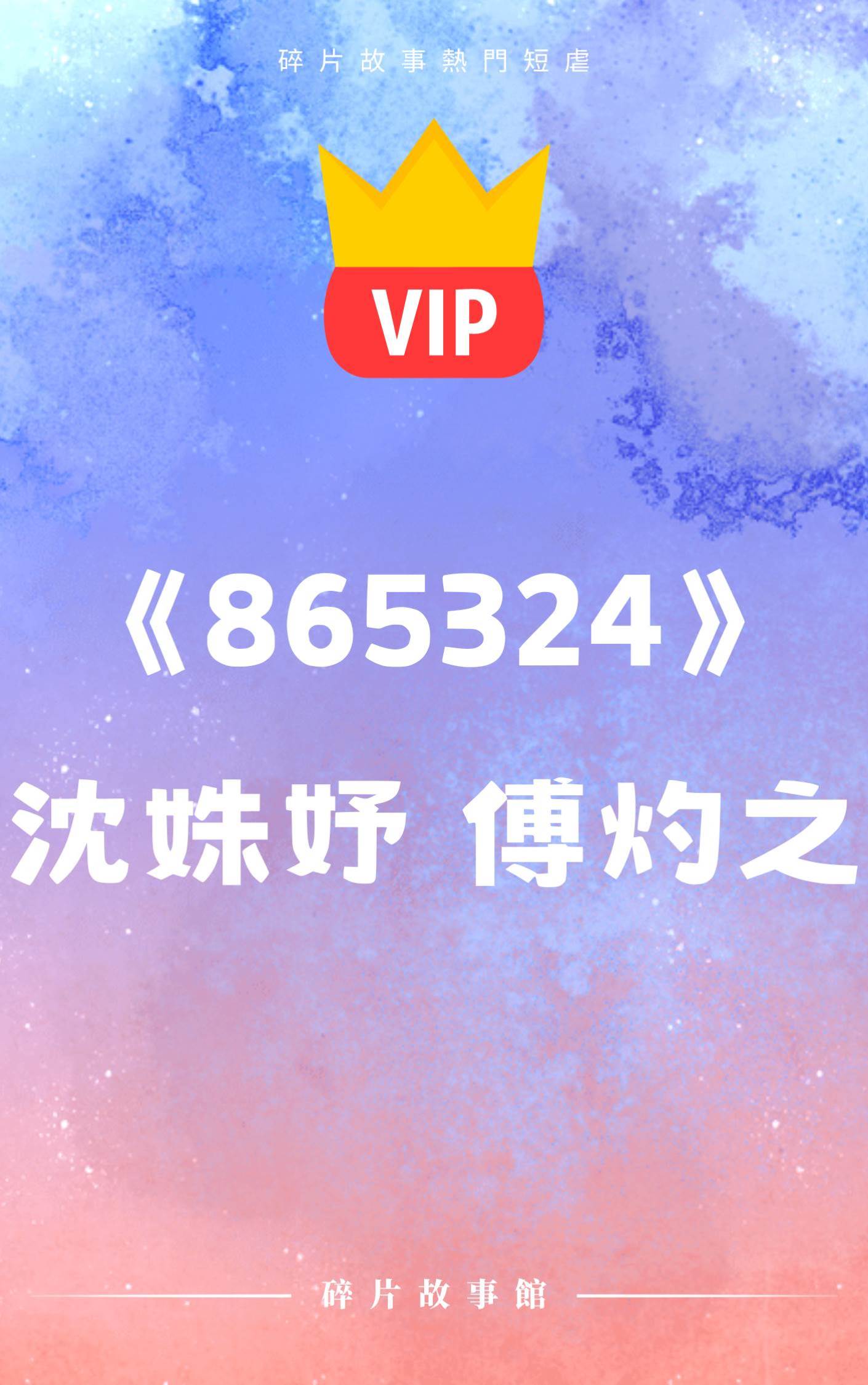 沒人知道，他們已經結婚三年了