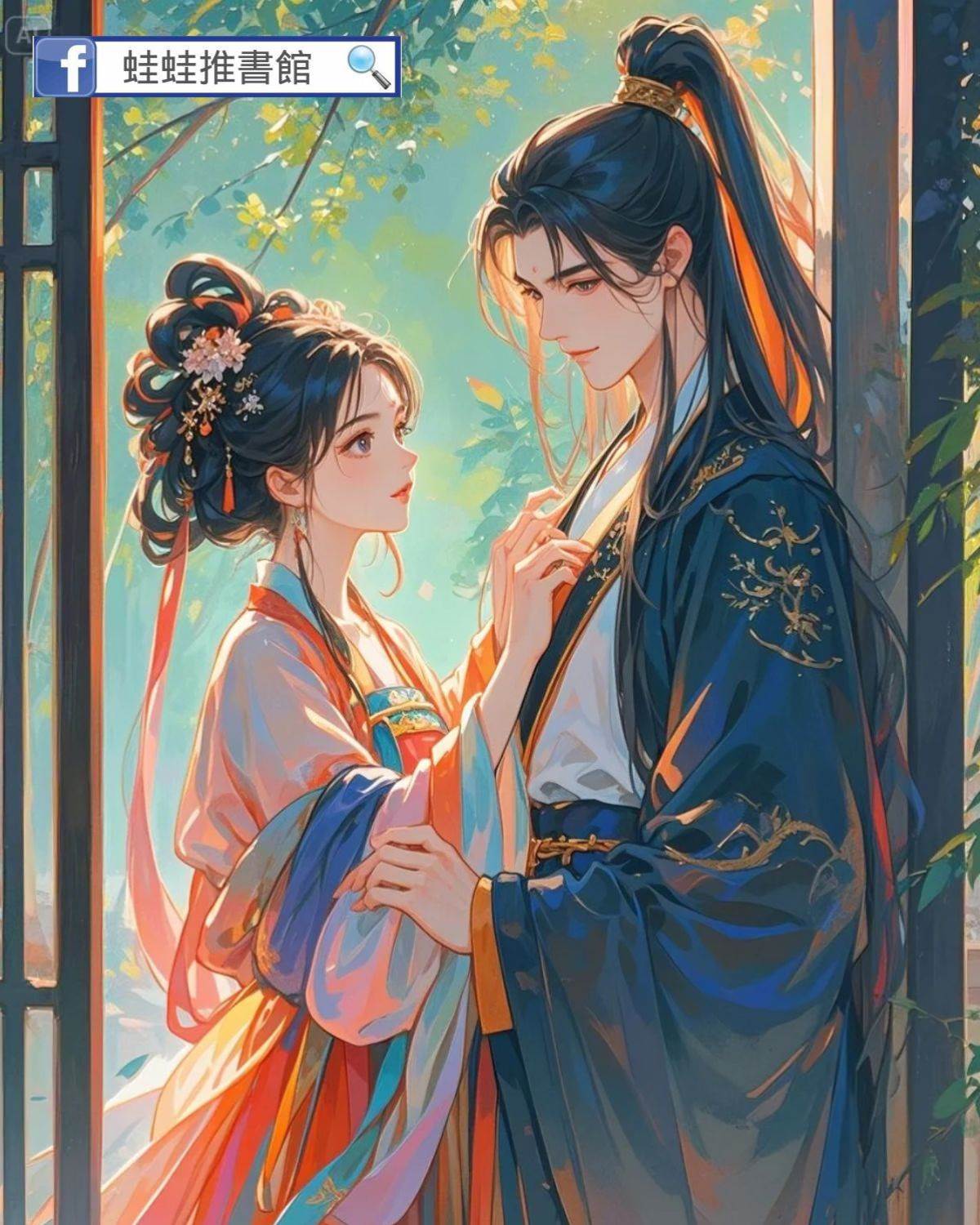 狐貍精的寵妻倔相公