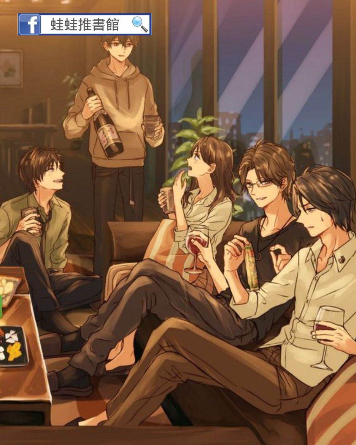 分手後，我和八個帥哥同居了