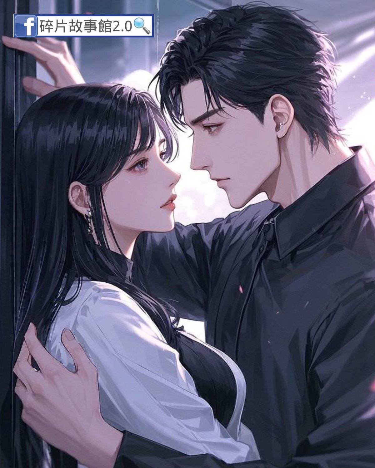 車禍後，我開了老闆的事故車