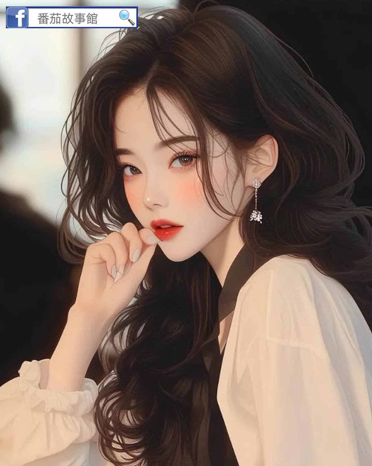 節儉婆婆，獨信偏方