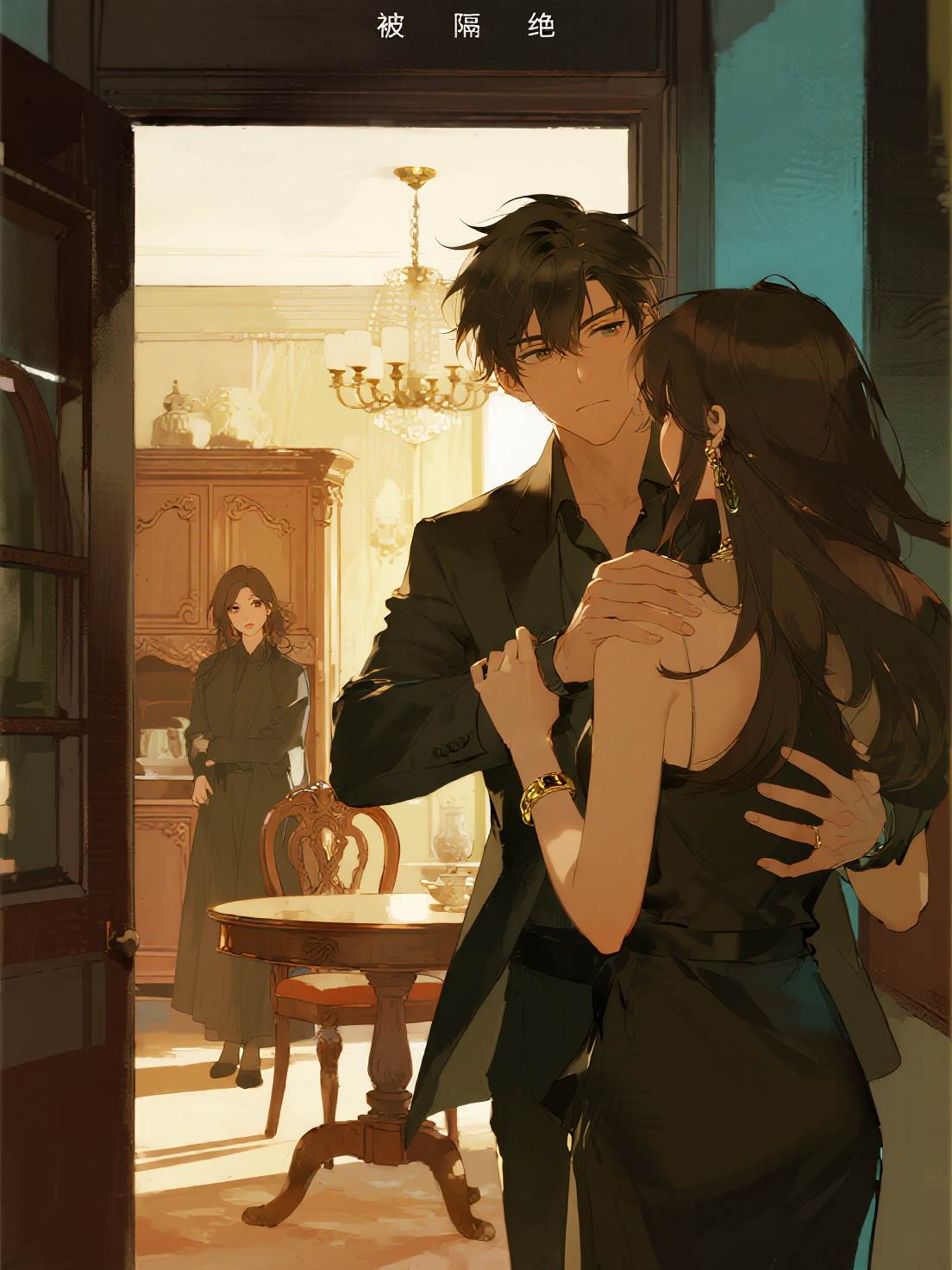 男朋友妹妹偷了我的金手鐲